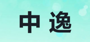 中逸品牌logo