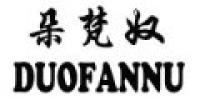 朵梵奴品牌logo