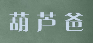 葫芦爸品牌logo