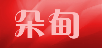 朵甸duordeend品牌logo