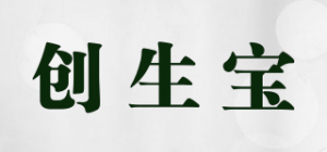 创生宝品牌logo