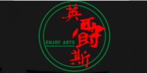 英爵斯ENJOY－ARTS品牌logo