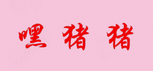 嘿猪猪品牌logo