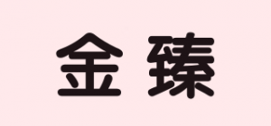 金臻品牌logo