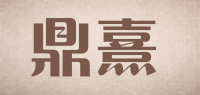 鼎熹品牌logo