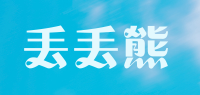 丢丢熊品牌logo