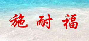 施耐福SCHNEIDTEUFEL品牌logo