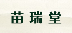 苗瑞堂品牌logo