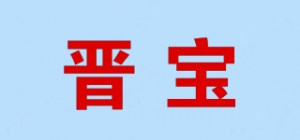 晋宝JB品牌logo
