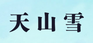 天山雪品牌logo
