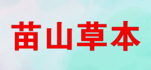 苗山草本品牌logo