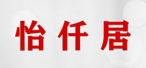 怡仟居品牌logo