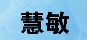慧敏品牌logo