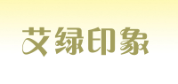 艾绿印象品牌logo