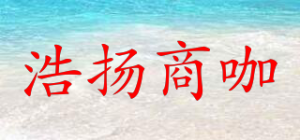 浩扬商咖品牌logo