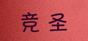 竞圣jinsseoln品牌logo