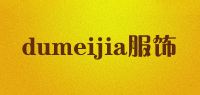 dumeijia服饰品牌logo