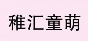 稚汇童萌品牌logo