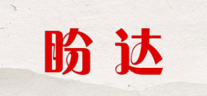 盼达品牌logo