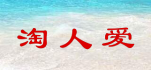 淘人爱品牌logo