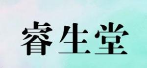 睿生堂品牌logo