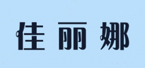 佳丽娜品牌logo