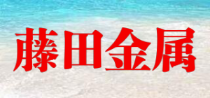 藤田金属品牌logo