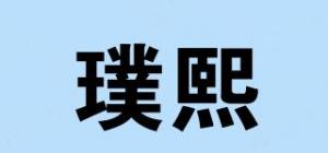 璞熙品牌logo