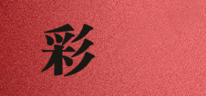 彩鸰品牌logo