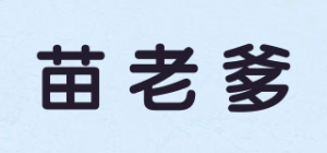 苗老爹品牌logo