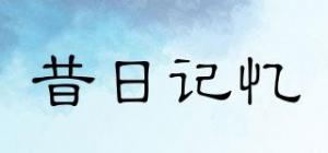 昔日记忆XIRIMEMORY品牌logo