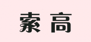 索高品牌logo