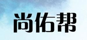 尚佑帮品牌logo