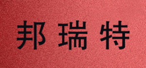 邦瑞特品牌logo