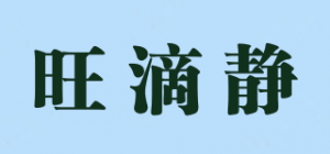 旺滴静ADVANTAGE品牌logo