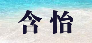 含怡品牌logo