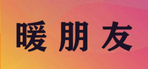 暖朋友品牌logo