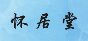怀居堂品牌logo
