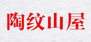 陶纹山屋TAOWENSHAN  HOUSE品牌logo