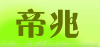帝兆品牌logo