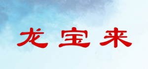 龙宝来品牌logo
