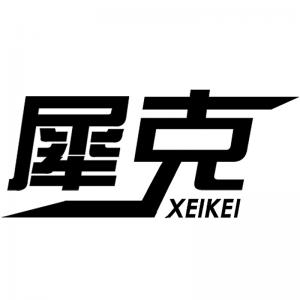 犀克XEIKEI品牌logo