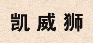 凯威狮KAVIS品牌logo