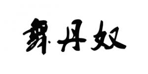 舞丹奴品牌logo