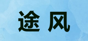 途风品牌logo