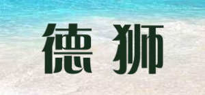 德狮GerLion品牌logo