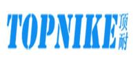 顶耐TOPNIKE品牌logo