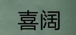 喜阔品牌logo