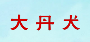 大丹犬GREAT DANE品牌logo