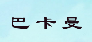 巴卡曼品牌logo